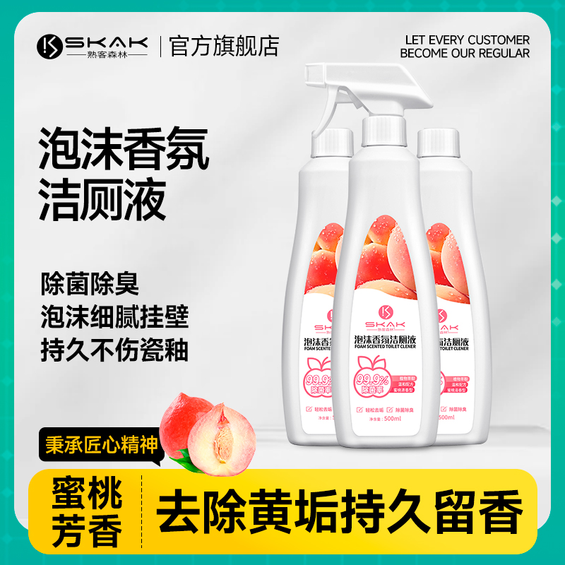 强力泡沫除垢除臭洁厕液500ml