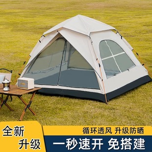一体全自动野营野外公园露营装 帐篷户外折叠便捷式 备防雨防风防晒