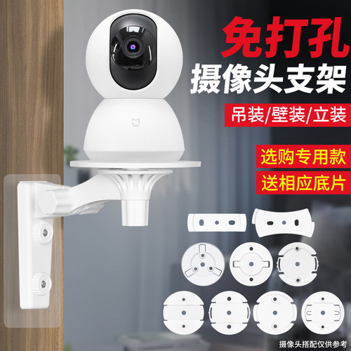 免打孔摄像头支架监控底座通用