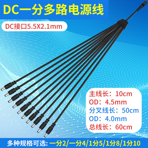 监控摄像头电源线集中供电