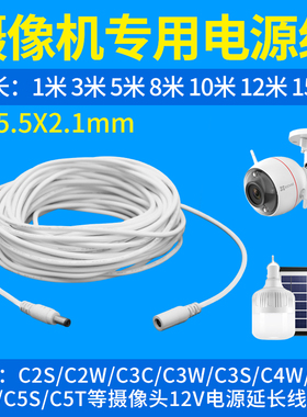 监控摄像头电源延长线适用于萤石C3W大华TP-link路由器DC12V2A5米