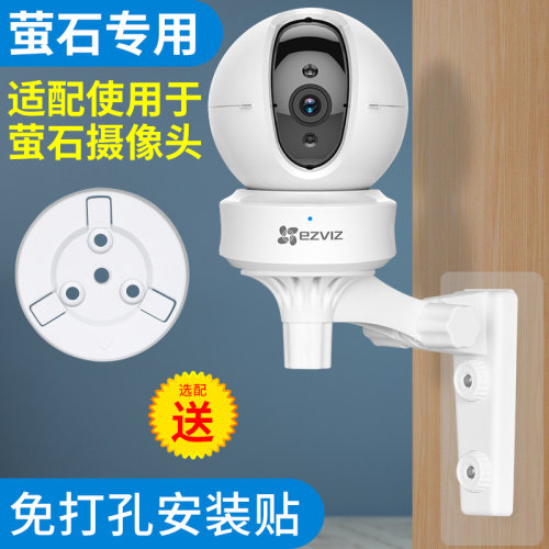 森威通延长线摄像头支架免打孔