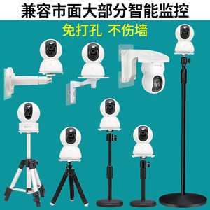 适用小米云台摄像头免钉三脚支架