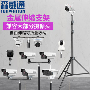 免打孔立装落地三脚架监控摄像头
