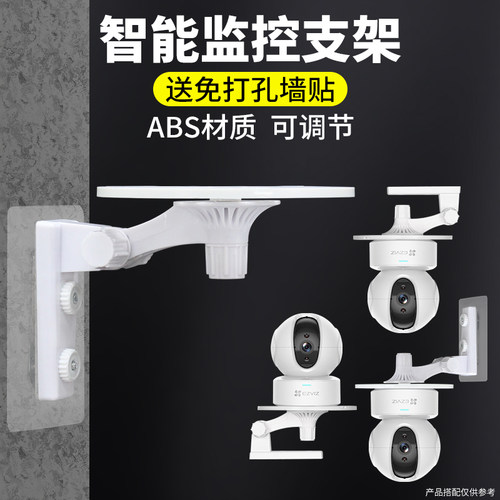 无线监控免打孔摄像头监控架子