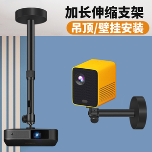 投影仪加长吊装 吊顶多功能可调节伸缩固定投影机挂架家用黑色银色带底盖两用投影吊架 壁装 支架办公室通用安装