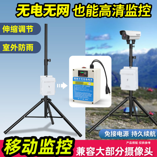 4g移动监控器摄像头锂道路电源