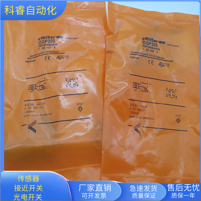 光电开关OGP300镜面发射传感器