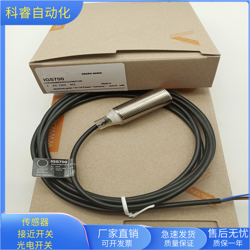 IGS700三线NPN常开传感器