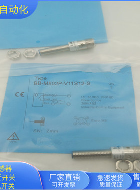 接近开关BB-M802P-V11S12-S四芯接插件PNP常开传感器齐平安装全新