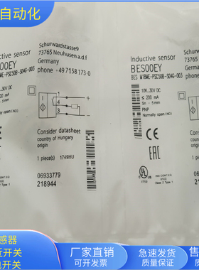 BES00EY接近开关BES M18ME-PSC50B-S04G-003插头式PNP常开传感器