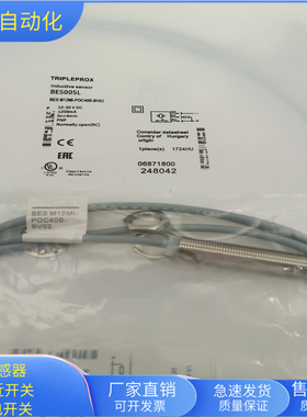 BES005L接近开关BES M12MI-POC40B-BV02直流三线PNP常闭传感器