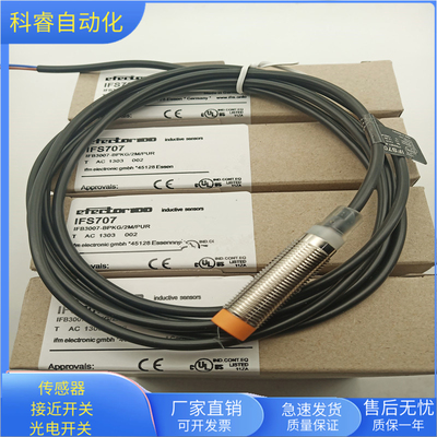 IFS707直流三线PNP常开