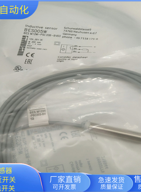 传感器BES M12MI-PSC20B-BV03直流三线PNP常开BES005W金属感应