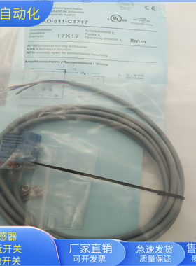 小方形接近开关DF-AD-611-C1717直流三线NPN常开传感器耐油耐腐蚀