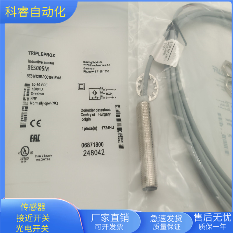 BESM12MI-POC40B-BV03金属感应