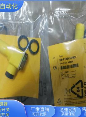 弯头接近开关BI5-P18SK-AP6X接线盒直流三线PNP常开传感器全新