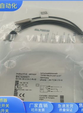 接近开关BES516-325-G-E4-C-PU-03直流三线PNP常开传感器BES0001
