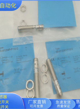 接近开关BB-M1204P-P11S12四针接插件PNP常开传感器齐平安装全新