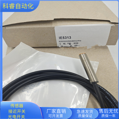 IE5313直流三线NPN常开