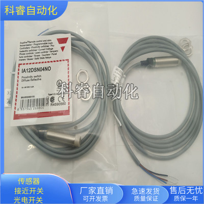 IA12DSN04NO电感式接近开关