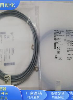 接近开关BES 516-324-E4-C-02直流三线PNP常开传感器BES00MZ
