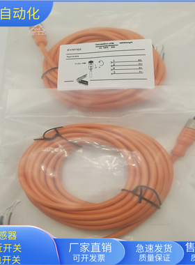 接近开关插头线EVW002接插件M12直头5米EVW004接插件M12弯头2米