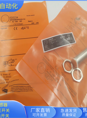 接近开关IGS208接插件PNP常开传感器IGKC008BASKG/2LED/US-104