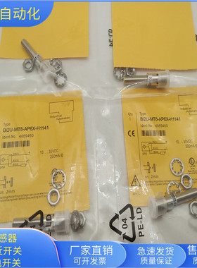 接近开关BI2U-MT8-AP6X-H1141四芯接插件PNP常开传感器齐平安装