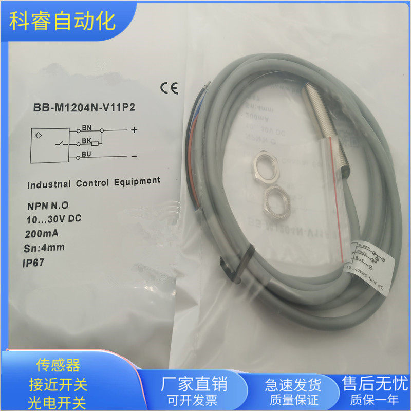 电感式接近开关金属感应