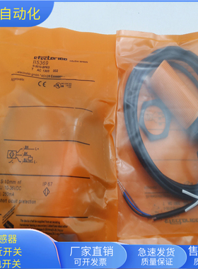 接近开关II5369直流三线PNP常开开关传感器齐平安装II-3010-BPKG