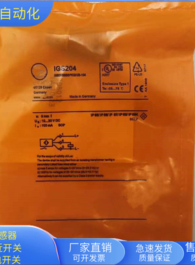 接近开关IGS204四芯接插件PNP常开开关传感器IGB3008BBPKG/US-104