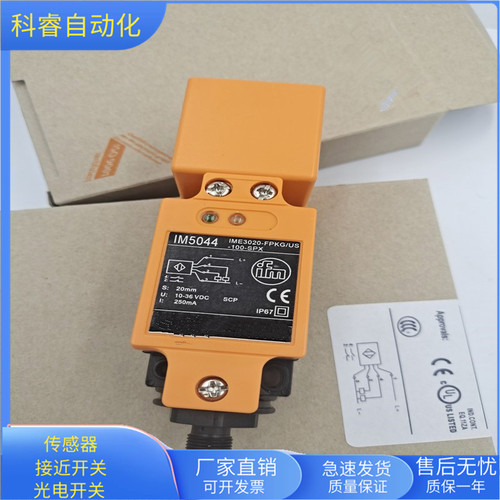 IM5044四针接插件PNP常开或常闭