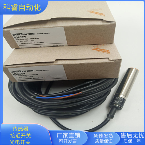 IG0369交直流两线常开