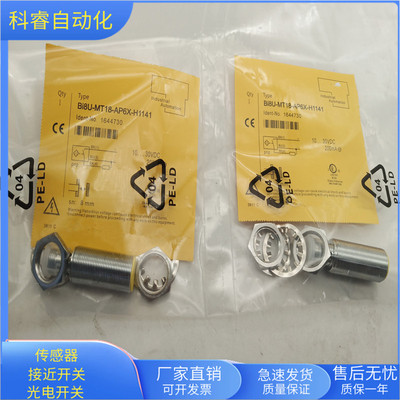BI8U-MT18-AP6X-H1141金属感应