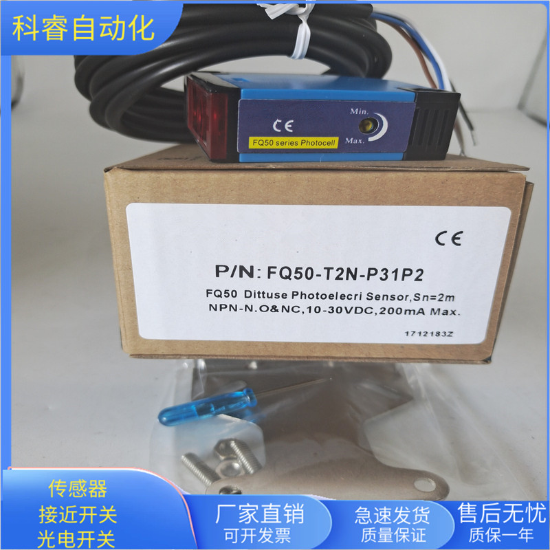 漫反射传感器光电开关全新现货