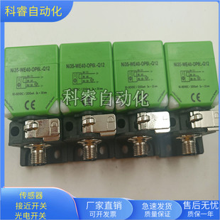 Q12接插件PNP常开传感器耐油耐腐蚀 OP6L 方形接近开关Ni35 WE40
