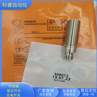 接近开关IGM200四芯接插件PNP常开传感器齐平安装电压10-30VDC