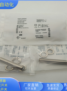 接近开关BES516-113-SA3-S4-C接插件PNP常开常闭传感器BES0032M