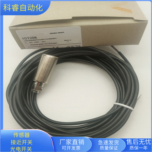 IGT208直流三线PNP常开传感器
