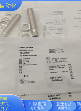 BES016E接近开关BES516-118-S4-C接插件NPN常开加常闭传感器全新