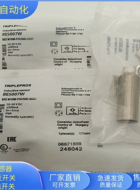 BES007W接近开关BES M18MI-POC50B-S04K四针插头式PNP常闭传感器