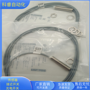 GSC30B BV05直流两线常开开关传感器 M12MG BES0047接近开关BES