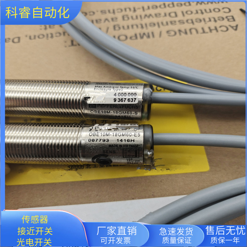 光电开关OBE10M-18GM60-SE5