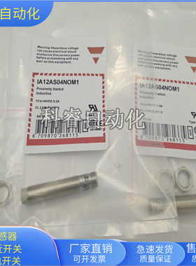 接近开关IA12ASN04NOM1四芯接插件NPN常开传感器电压10-30VDC全新