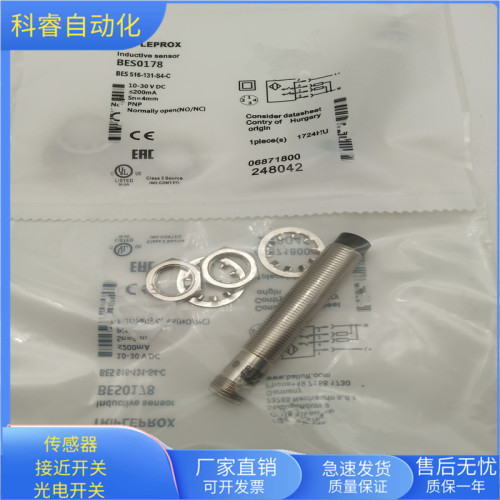BES516-131-S4-C金属感应全新