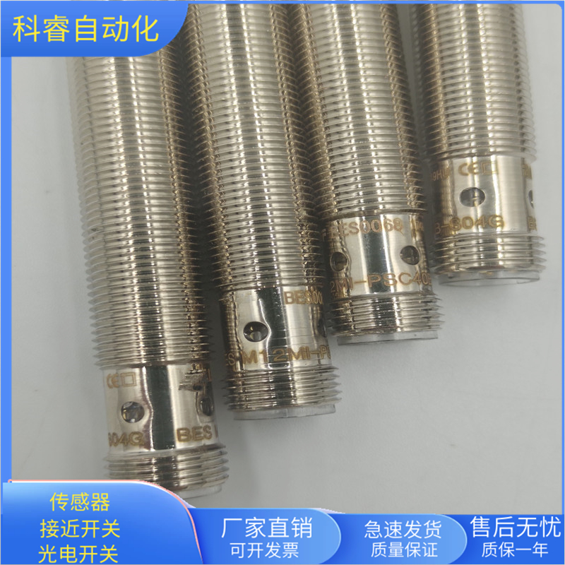 BESM12ME-NSC40B-S04G-003