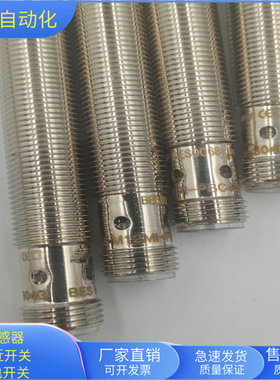 接近开关BES M12ME-NSC40B-S04G-003插头式NPN常开传感器BES00E9
