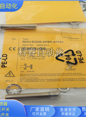 接近开关BI2U-EG08-AP6X-V1131接插件传感器BI2U-EG08-AN6X-V1131