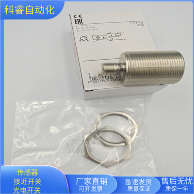 IIS232四芯接插件NPN常开